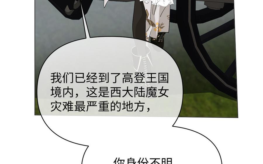 《公主战争》第108话 并肩 第39页