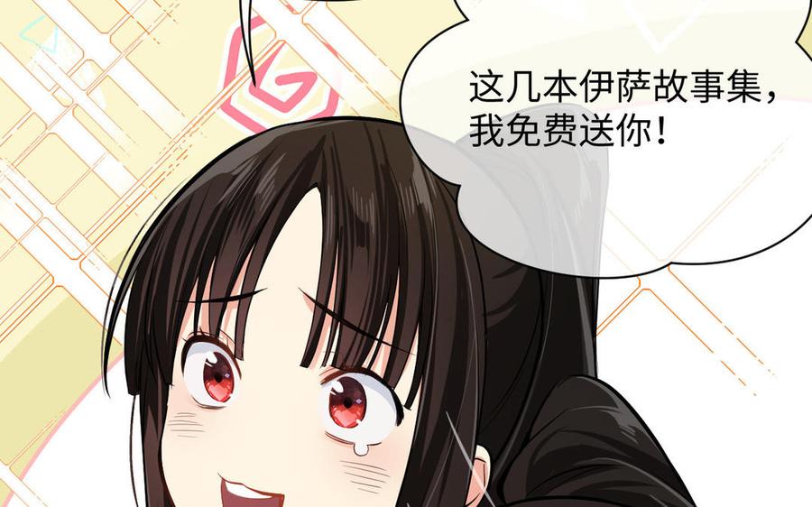 《公主战争》第108话 并肩 第100页