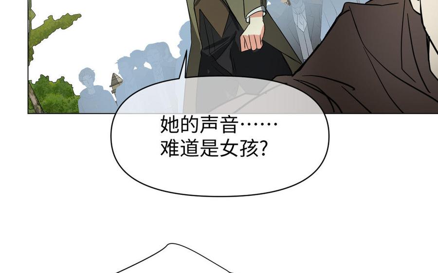 《公主战争》第108话 并肩 第119页