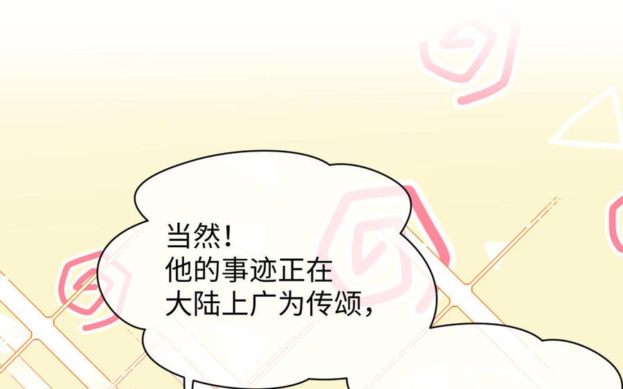 《公主战争》第108话 并肩 第99页