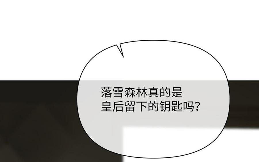 《公主战争》第108话 并肩 第8页