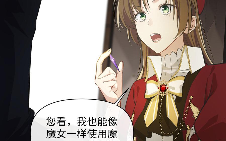 《公主战争》第108话 并肩 第18页