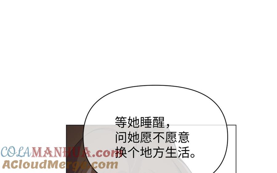 《公主战争》第109话 长发与眼泪 第133页
