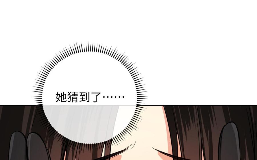 《公主战争》第109话 长发与眼泪 第95页