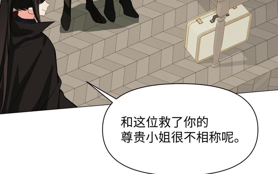 《公主战争》第109话 长发与眼泪 第63页