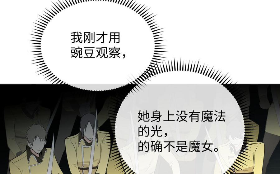 《公主战争》第109话 长发与眼泪 第22页