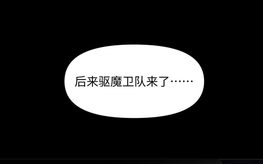 《公主战争》第109话 长发与眼泪 第110页