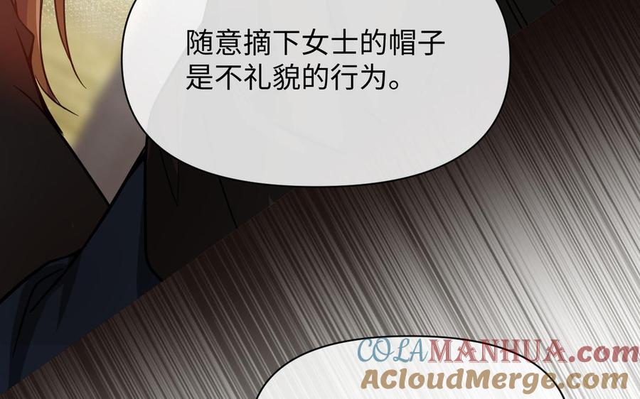 《公主战争》第109话 长发与眼泪 第85页