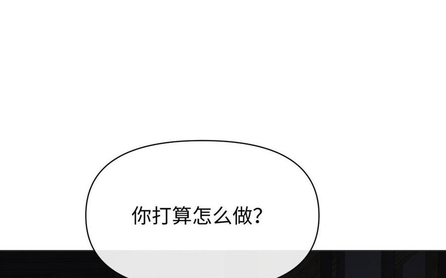 《公主战争》第109话 长发与眼泪 第130页