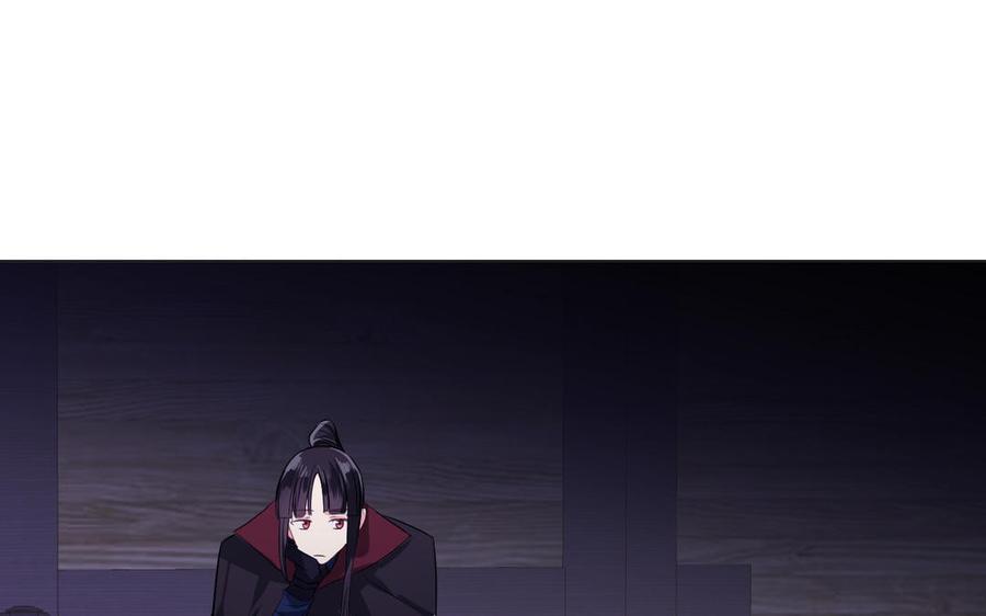 《公主战争》第109话 长发与眼泪 第123页