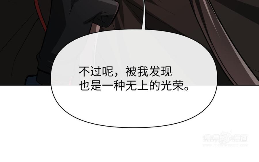 《公主战争》第109话 长发与眼泪 第74页