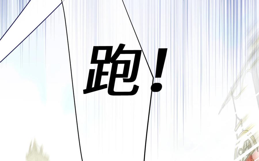 《公主战争》第109话 长发与眼泪 第42页