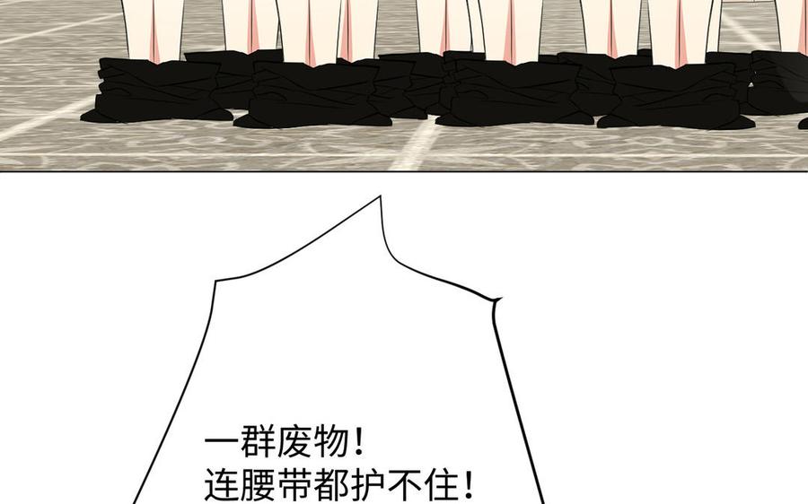 《公主战争》第109话 长发与眼泪 第51页