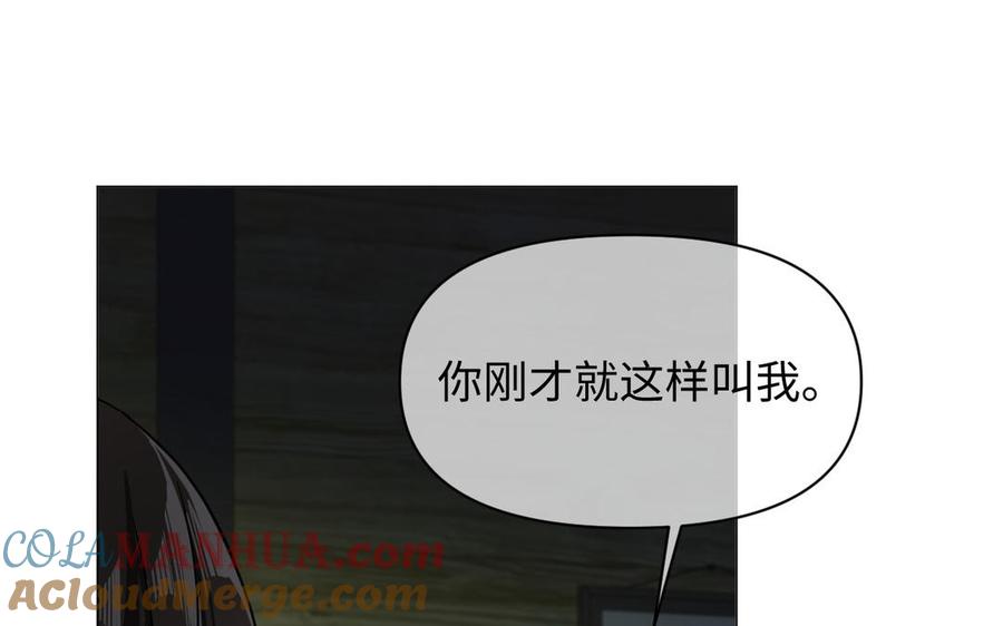 《公主战争》第109话 长发与眼泪 第65页