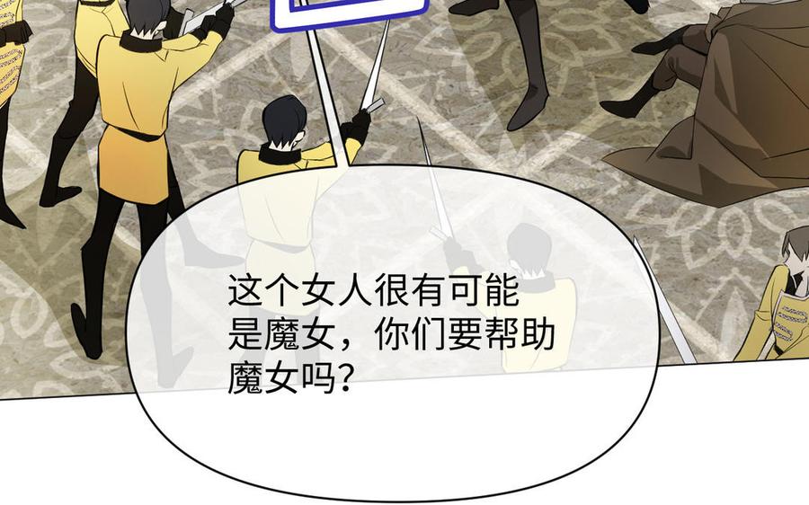 《公主战争》第109话 长发与眼泪 第16页