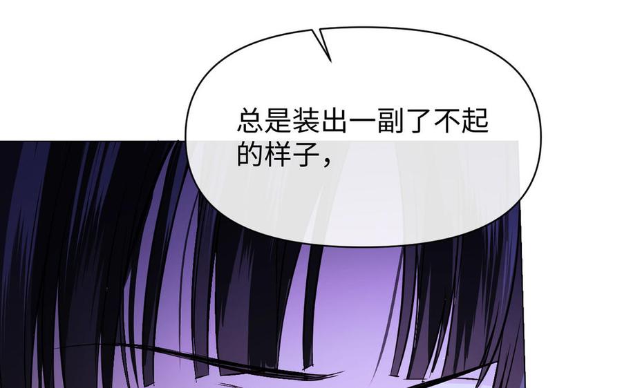 《公主战争》第109话 长发与眼泪 第146页