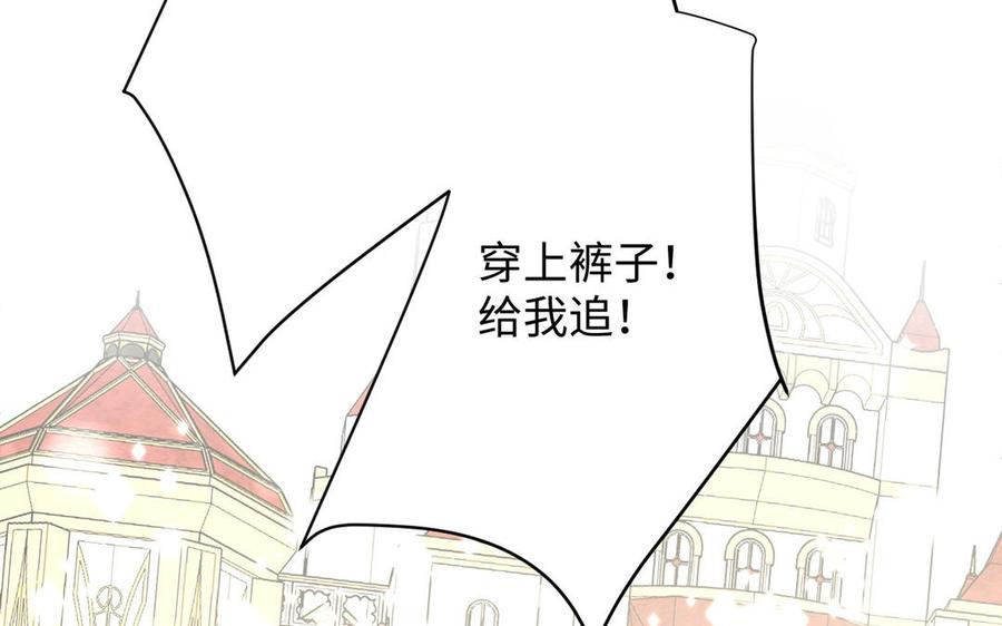《公主战争》第109话 长发与眼泪 第52页