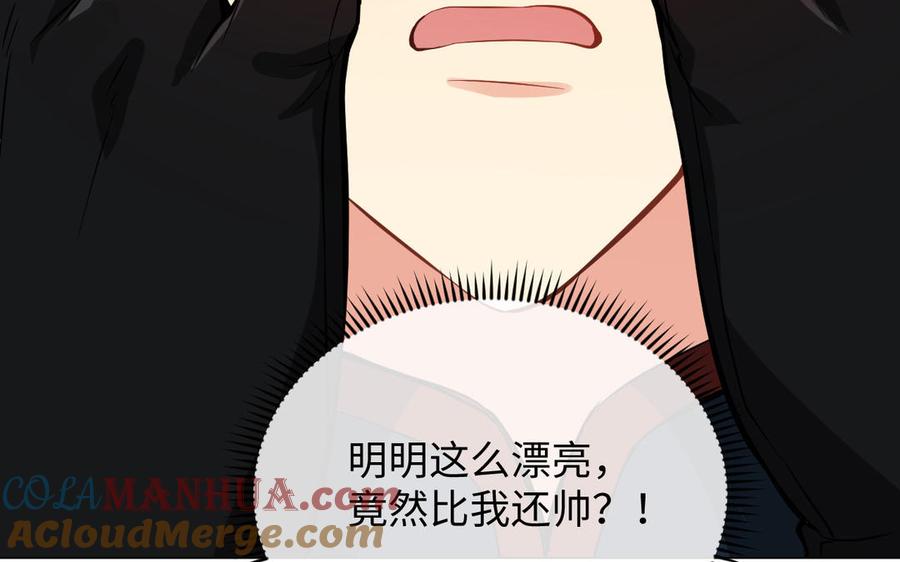 《公主战争》第109话 长发与眼泪 第97页