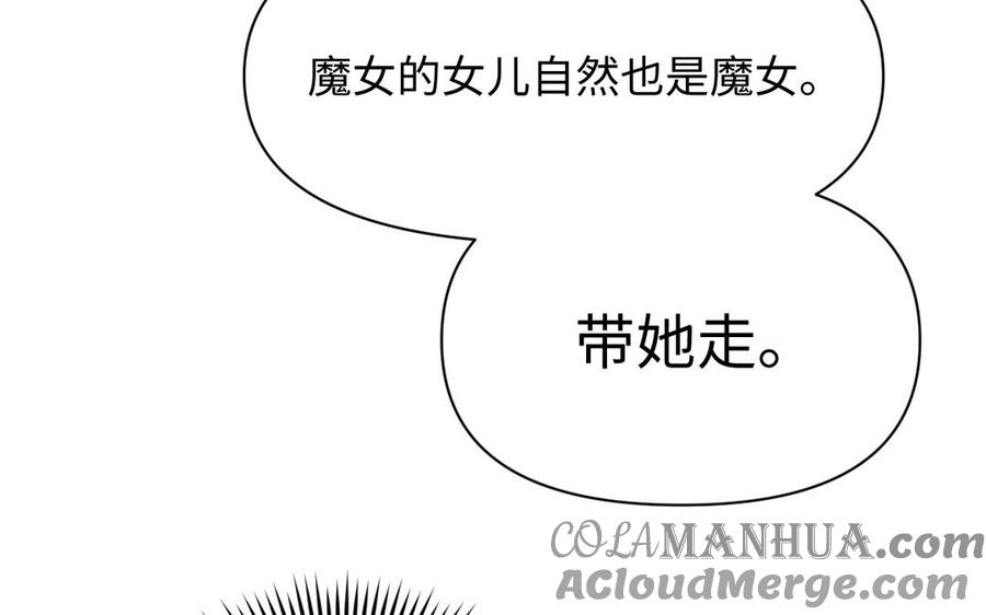 《公主战争》第109话 长发与眼泪 第21页