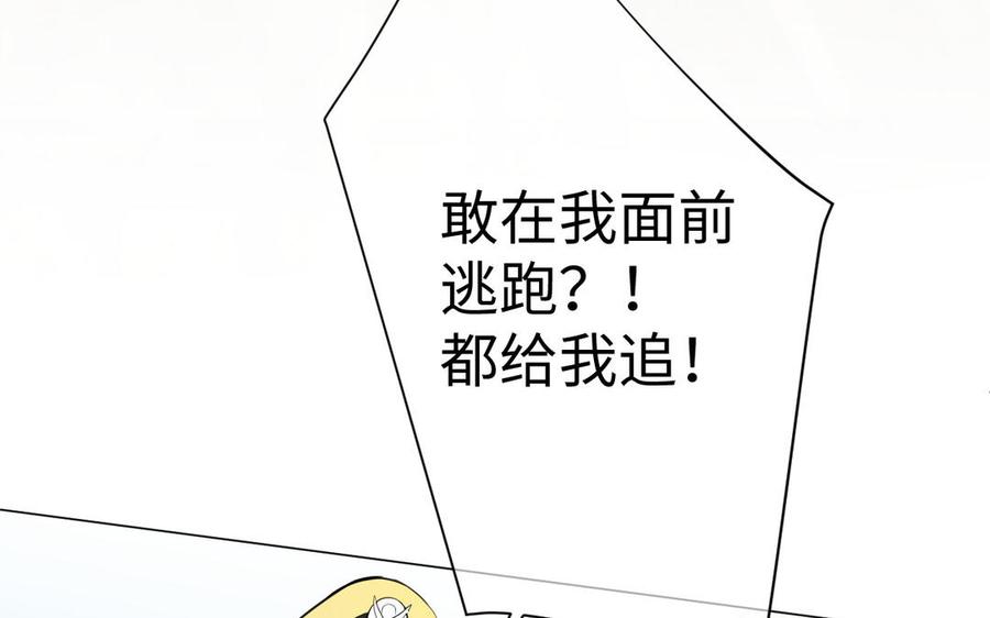《公主战争》第109话 长发与眼泪 第47页