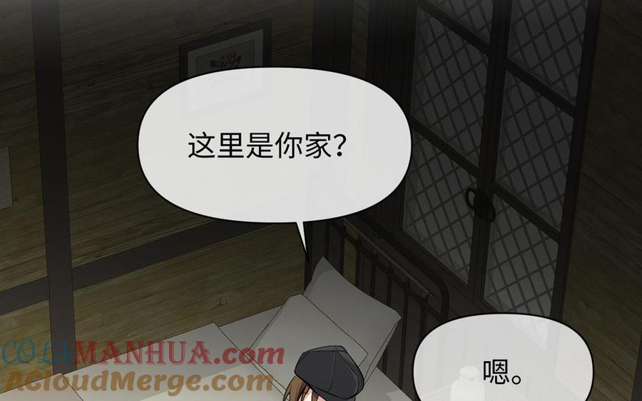 《公主战争》第109话 长发与眼泪 第61页