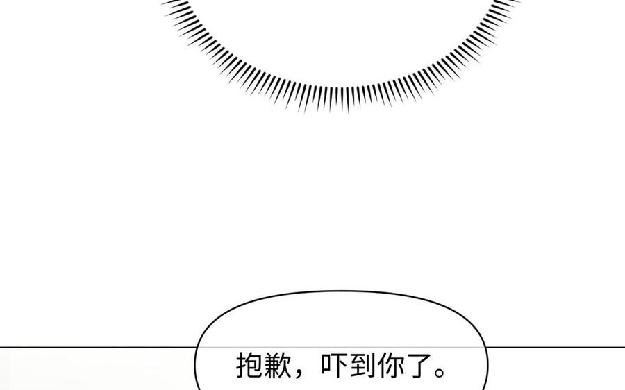 《公主战争》第109话 长发与眼泪 第98页