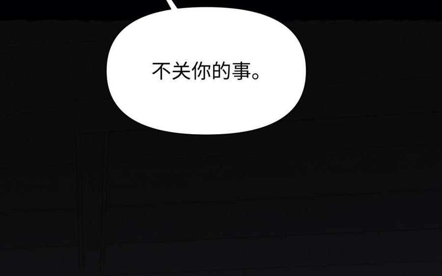 《公主战争》第109话 长发与眼泪 第151页