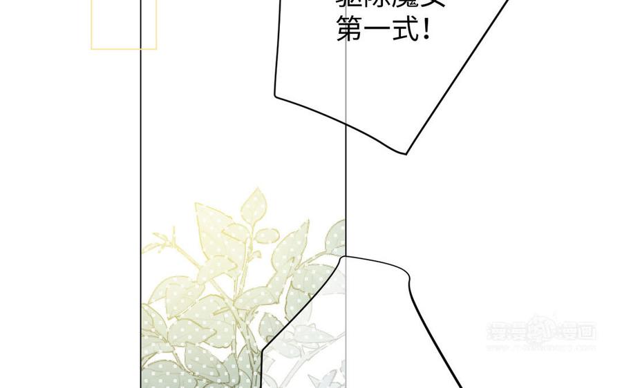 《公主战争》第110话 笨蛋的恋爱 第64页