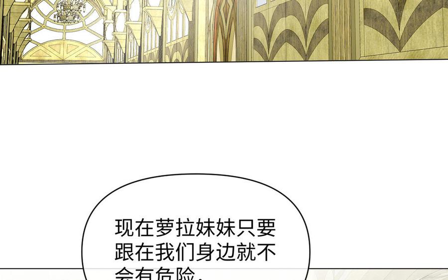 《公主战争》第110话 笨蛋的恋爱 第108页