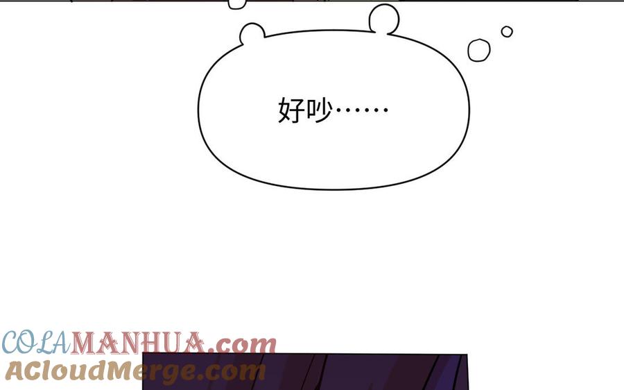 《公主战争》第110话 笨蛋的恋爱 第49页