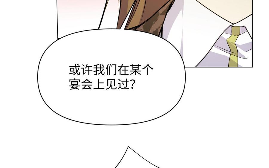 《公主战争》第110话 笨蛋的恋爱 第43页