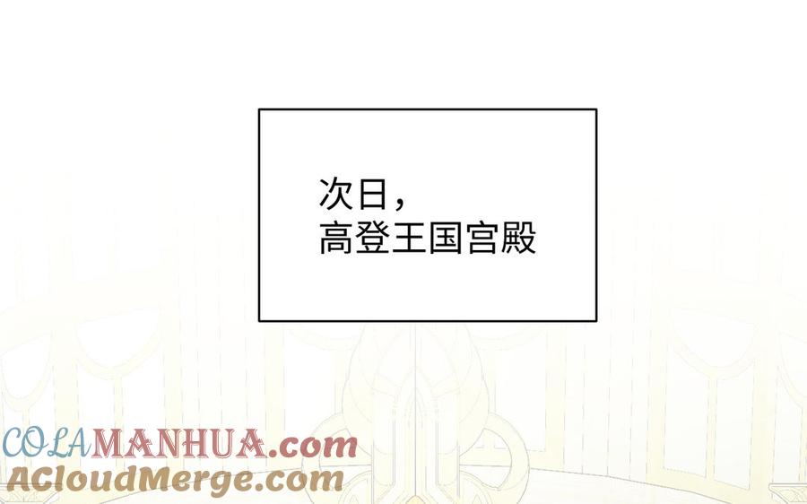 《公主战争》第110话 笨蛋的恋爱 第5页