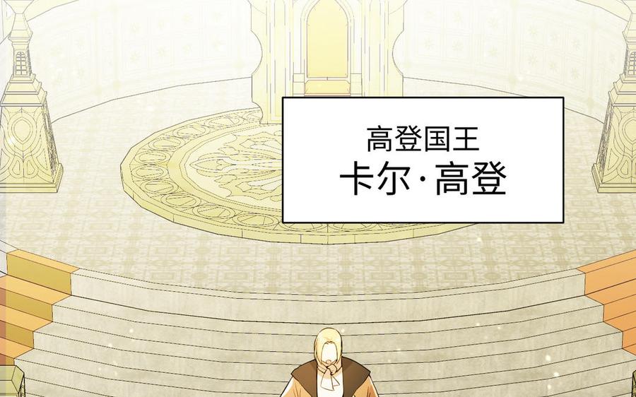 《公主战争》第110话 笨蛋的恋爱 第6页