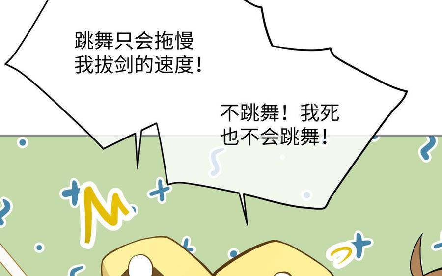 《公主战争》第110话 笨蛋的恋爱 第47页