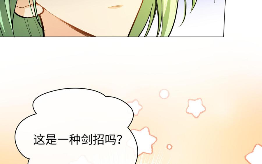 《公主战争》第110话 笨蛋的恋爱 第56页