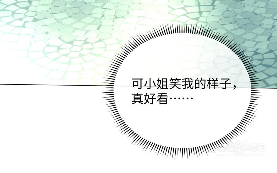 《公主战争》第110话 笨蛋的恋爱 第104页