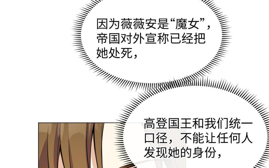 《公主战争》第110话 笨蛋的恋爱 第22页
