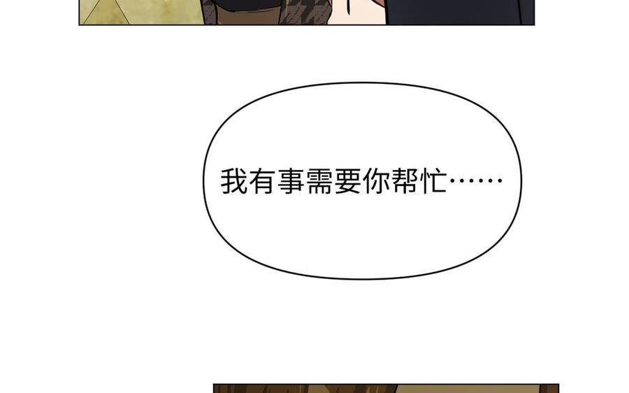 《公主战争》第110话 笨蛋的恋爱 第122页