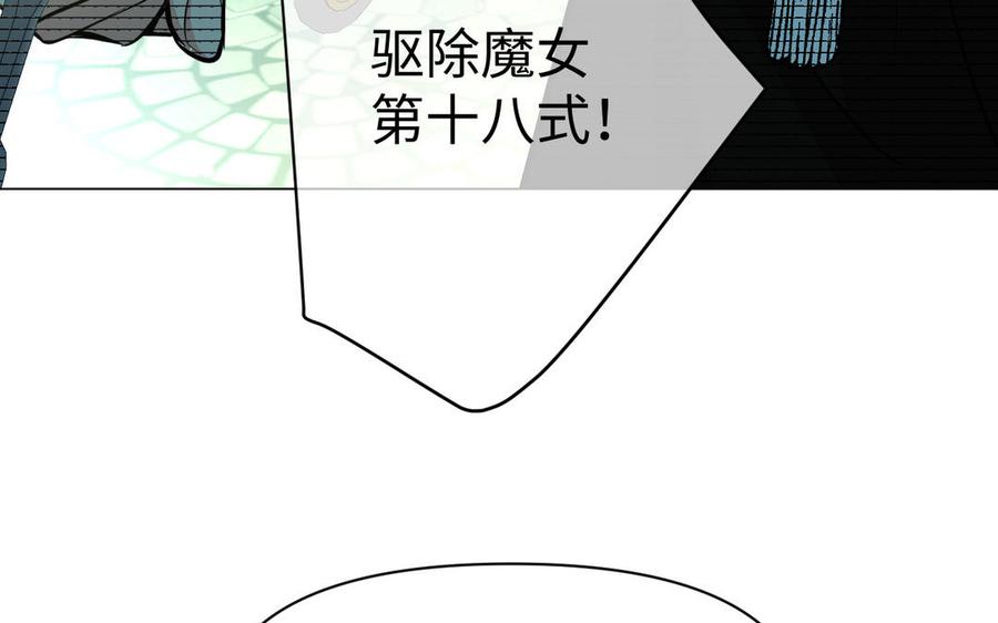 《公主战争》第110话 笨蛋的恋爱 第68页