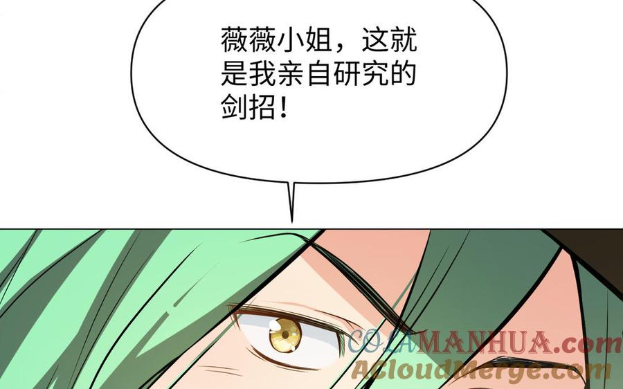 《公主战争》第110话 笨蛋的恋爱 第69页