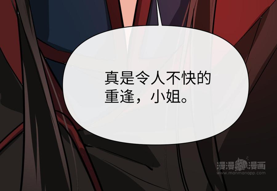 《公主战争》第110话 笨蛋的恋爱 第134页
