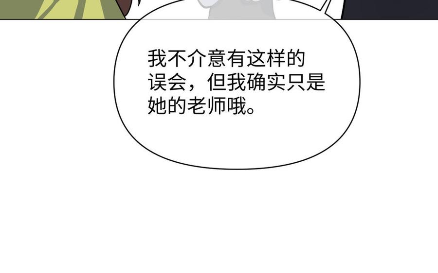 《公主战争》第110话 笨蛋的恋爱 第119页