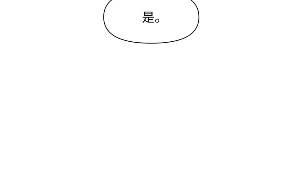 《公主战争》第110话 笨蛋的恋爱 第35页