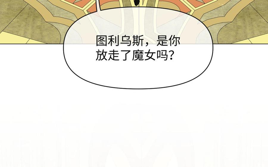 《公主战争》第110话 笨蛋的恋爱 第8页