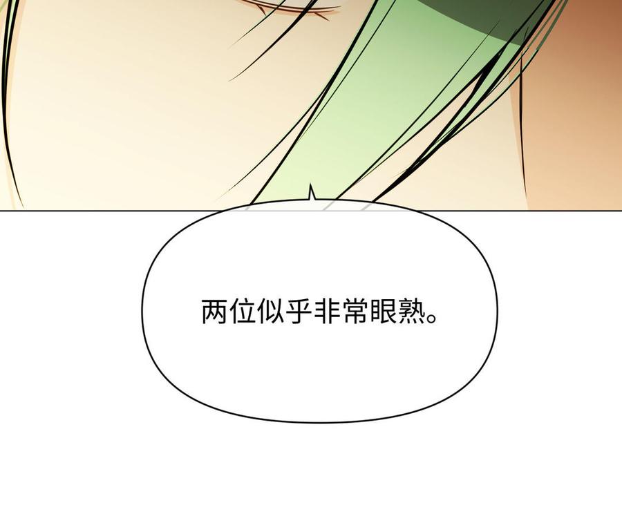 《公主战争》第110话 笨蛋的恋爱 第40页