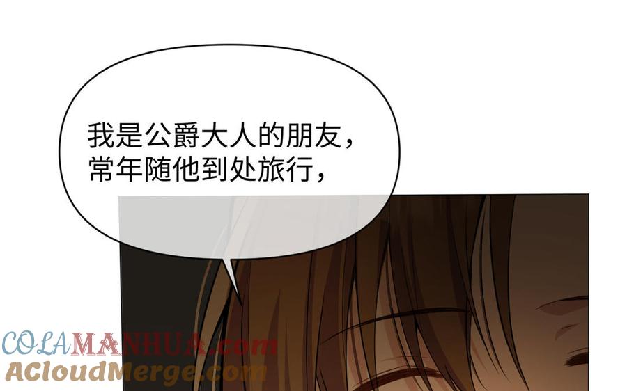 《公主战争》第110话 笨蛋的恋爱 第41页