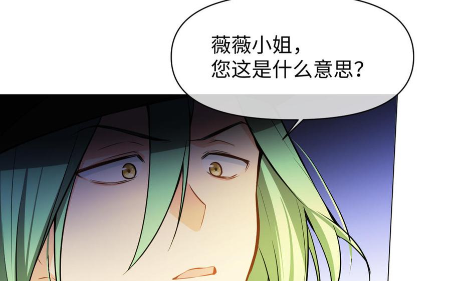 《公主战争》第110话 笨蛋的恋爱 第55页