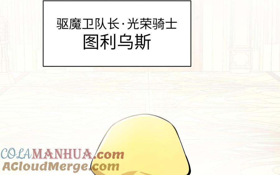 《公主战争》第110话 笨蛋的恋爱 第9页