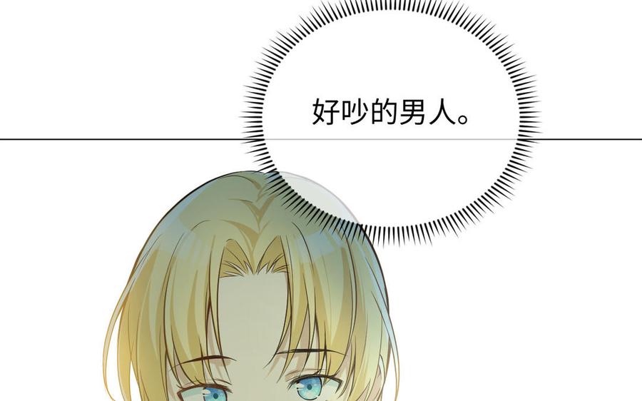 《公主战争》第110话 笨蛋的恋爱 第72页
