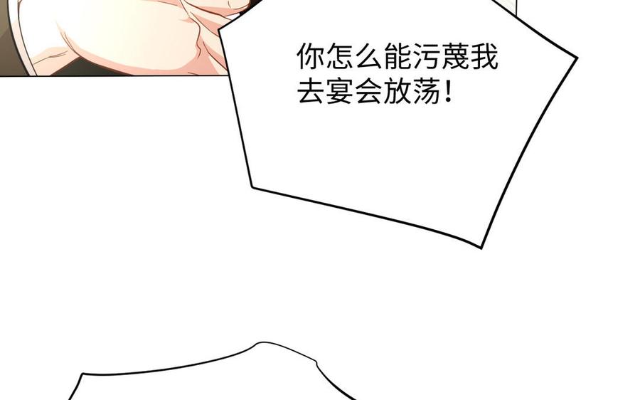 《公主战争》第110话 笨蛋的恋爱 第46页